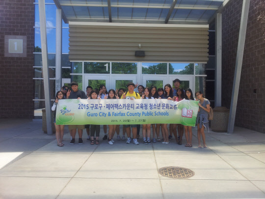 미국 페어팩스카운티 청소년들이 19일부터 내달 1일까지 구로구를 찾는다. 구로구(구청장 이성)는 &quot;해외도시 청소년 교류프로그램의 일환으로 미국 버지니아주 페어팩스카운티 청소년들이 구로구를 방문한다&quot;고 18일 밝혔다. 한편, 구로구 청소년대표단 16명도 16일부터 25일까지 8박 10일간의 일정으로 해외자매도시인 프랑스 이씨레물리노시를 방문한다. 구로구 제공